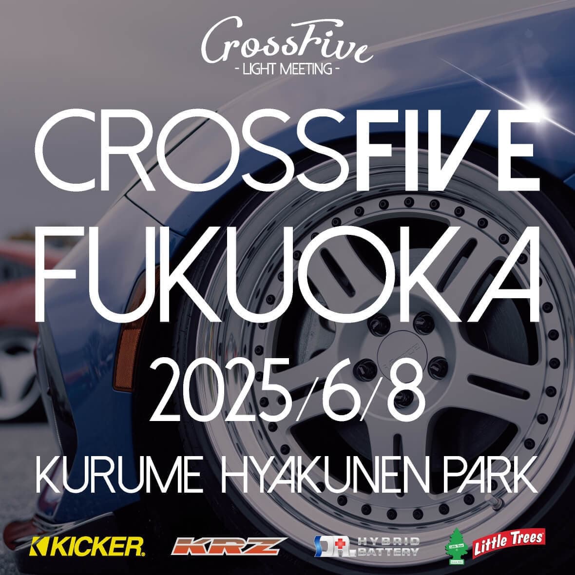 クロスファイブ